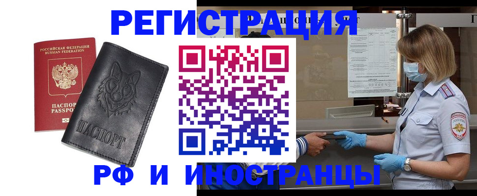 временная регистрация 2025 в Алексеевке